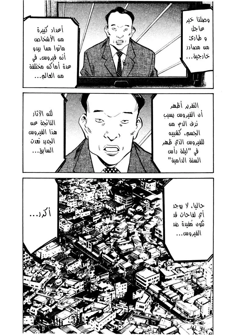 Read 20th century boys AR Manga Online