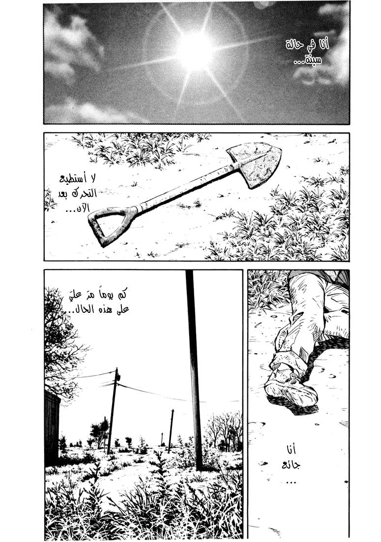 Read 20th century boys AR Manga Online