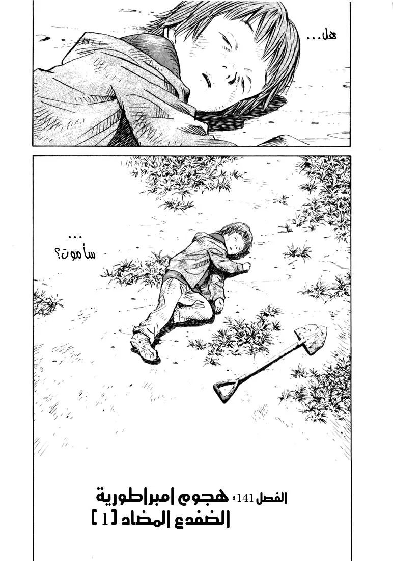 Read 20th century boys AR Manga Online