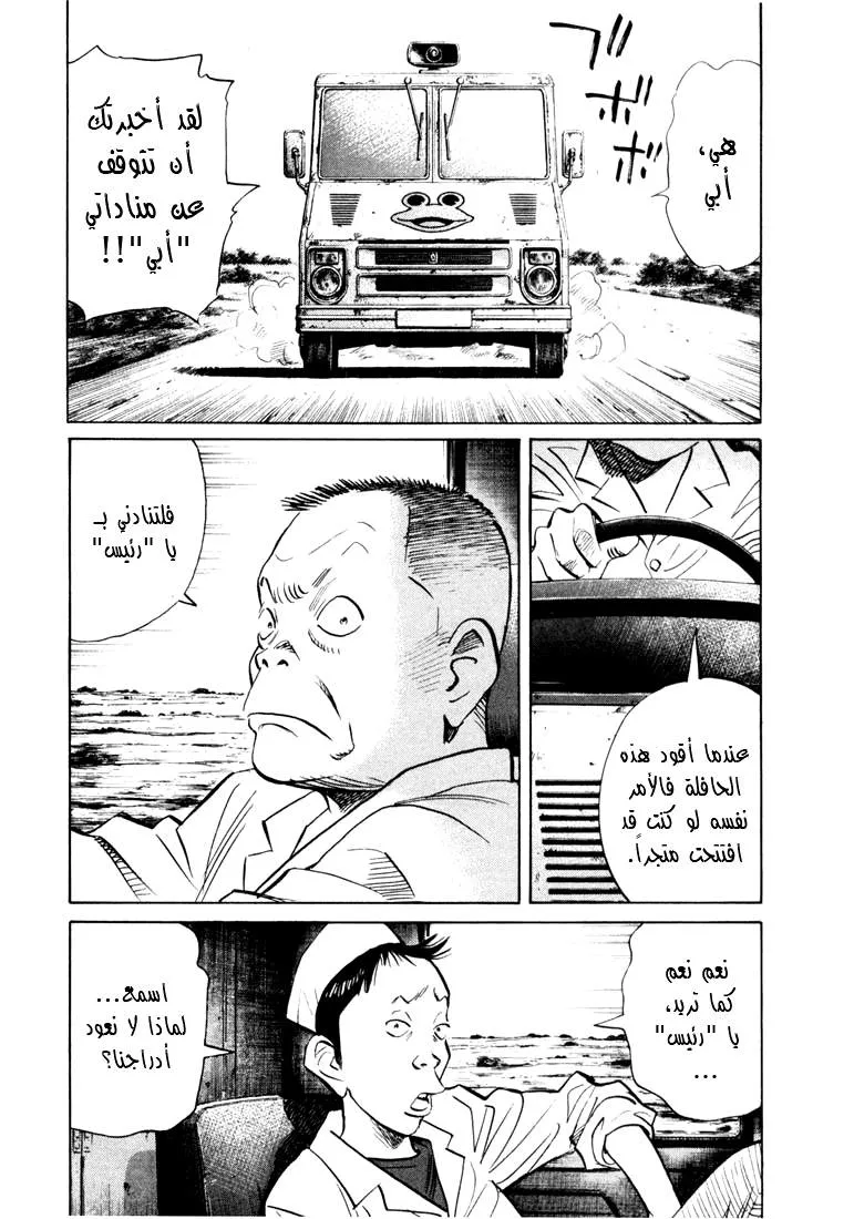 Read 20th century boys AR Manga Online