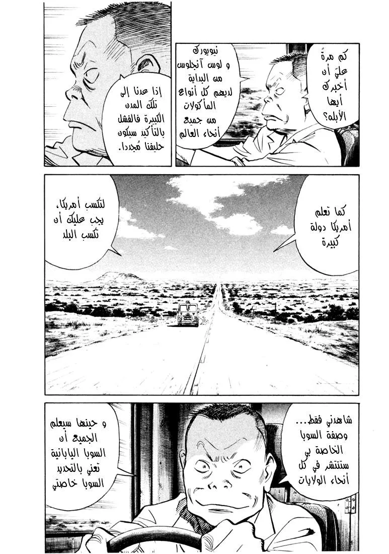Read 20th century boys AR Manga Online