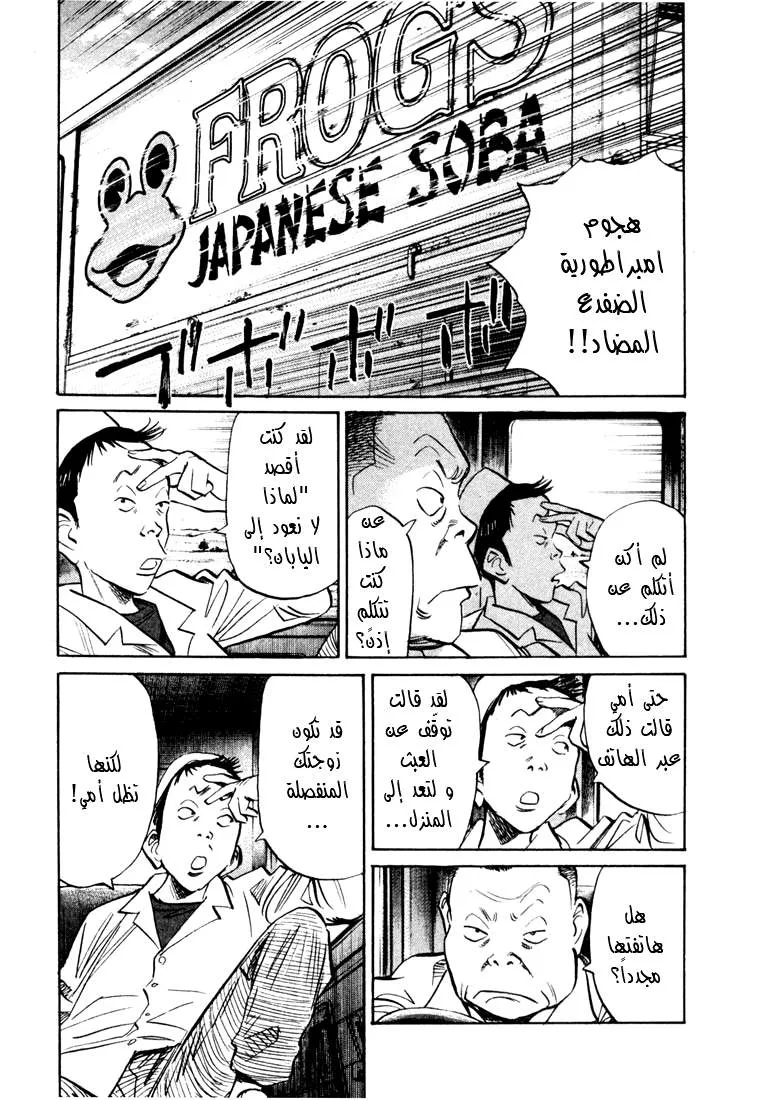 Read 20th century boys AR Manga Online
