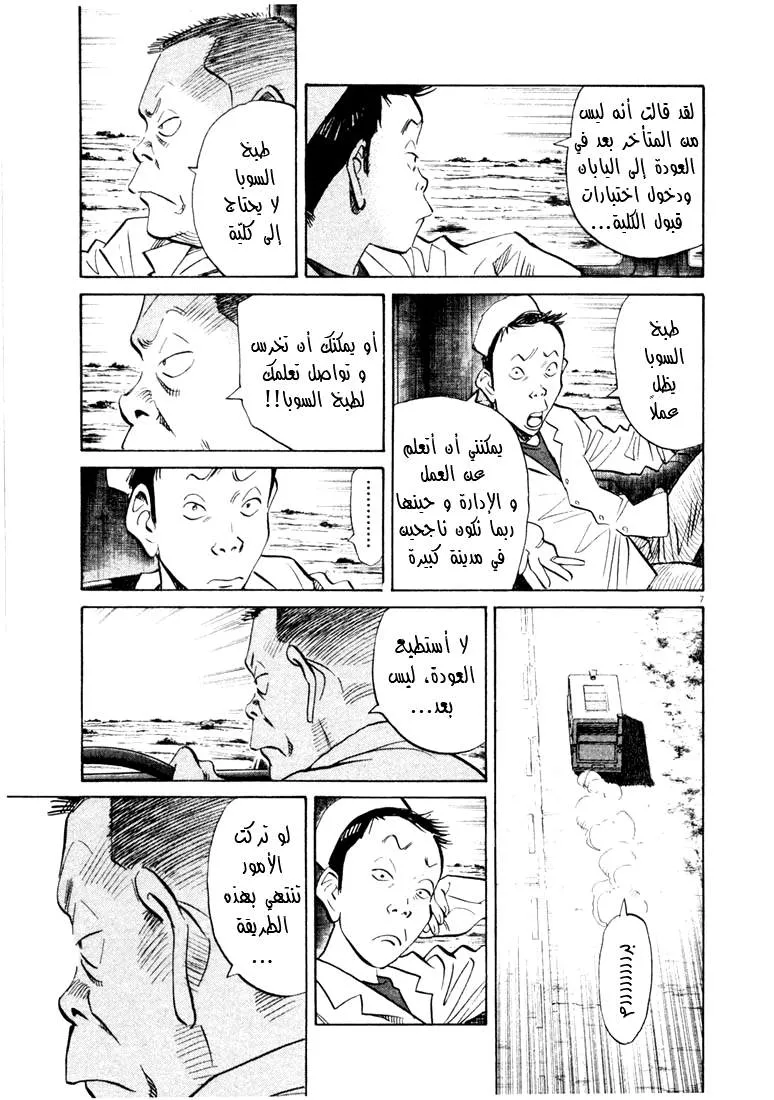 Read 20th century boys AR Manga Online