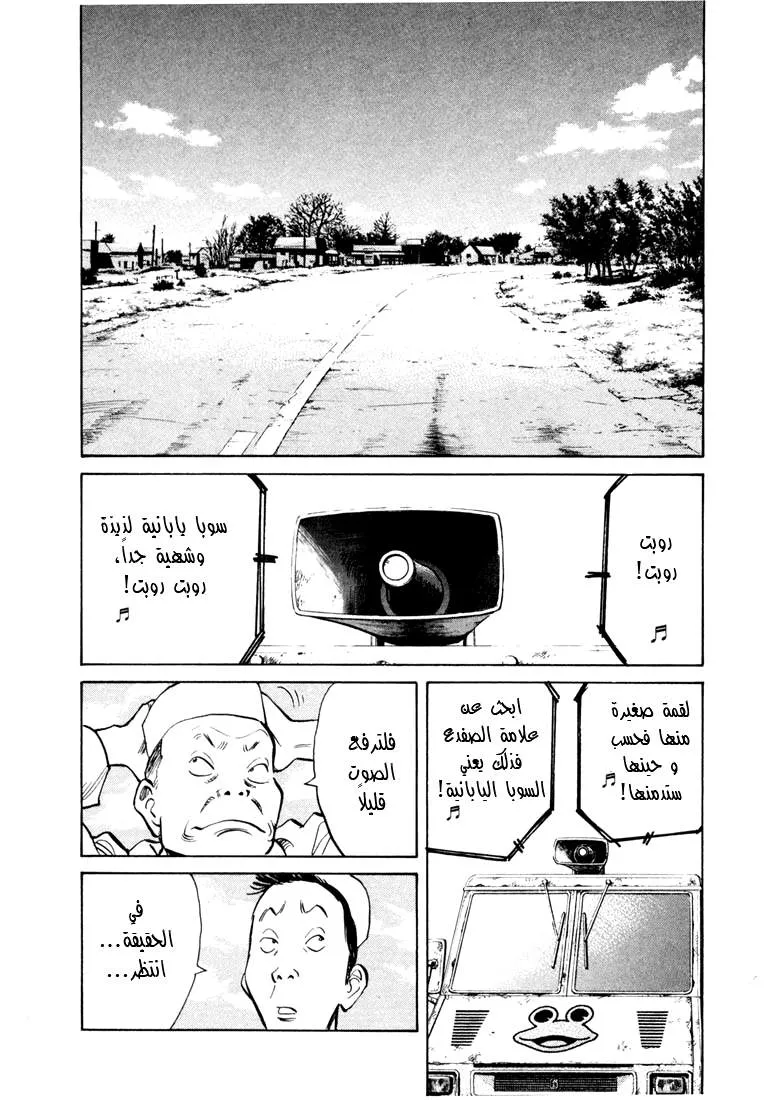 Read 20th century boys AR Manga Online