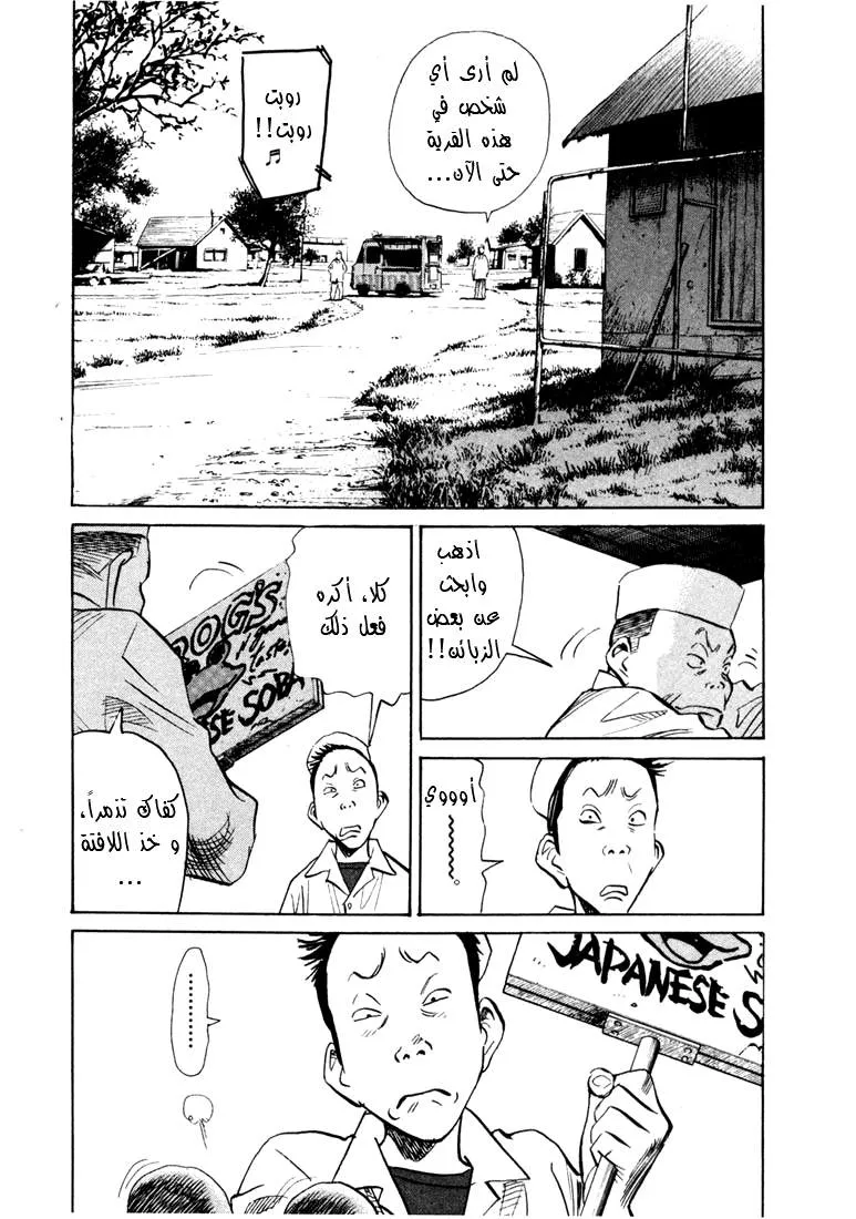 Read 20th century boys AR Manga Online