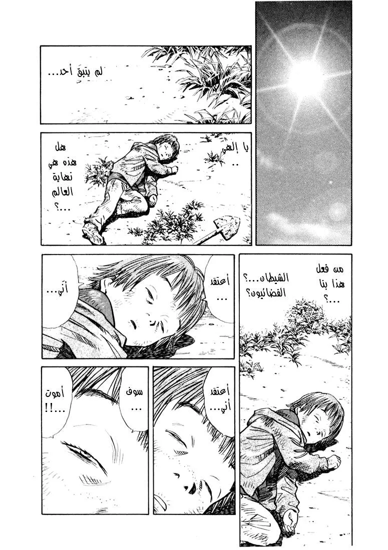Read 20th century boys AR Manga Online