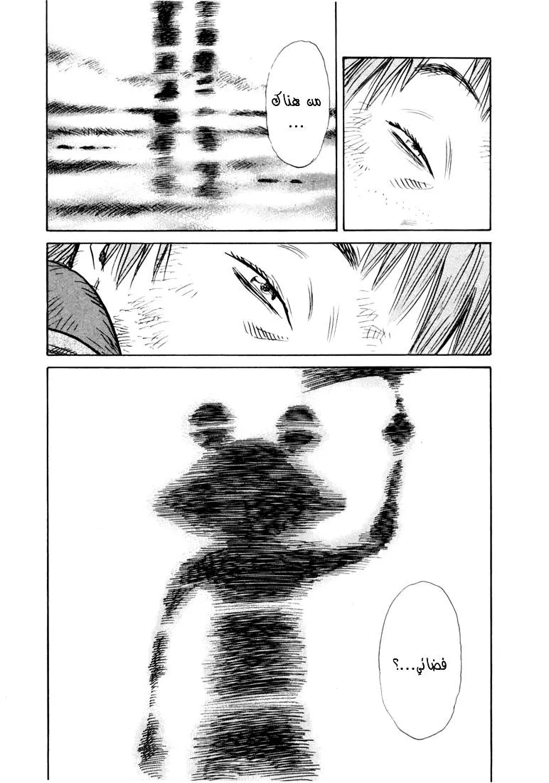 Read 20th century boys AR Manga Online