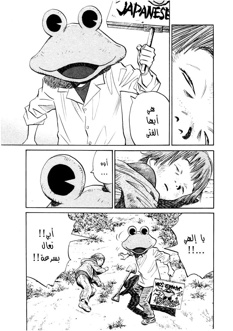 Read 20th century boys AR Manga Online