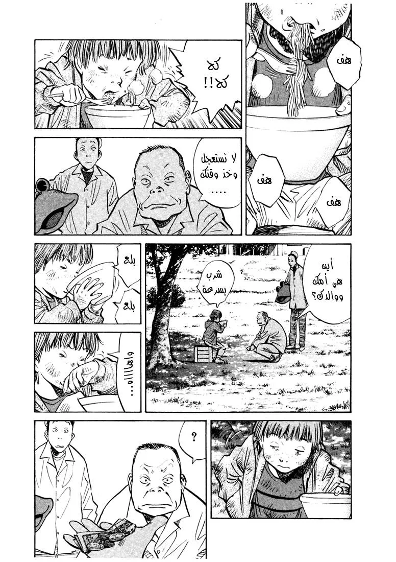 Read 20th century boys AR Manga Online