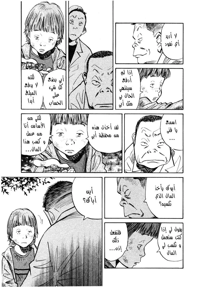 Read 20th century boys AR Manga Online