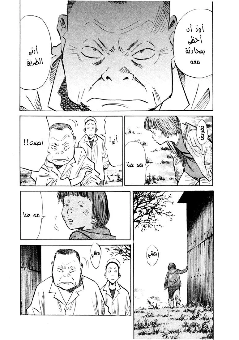 Read 20th century boys AR Manga Online