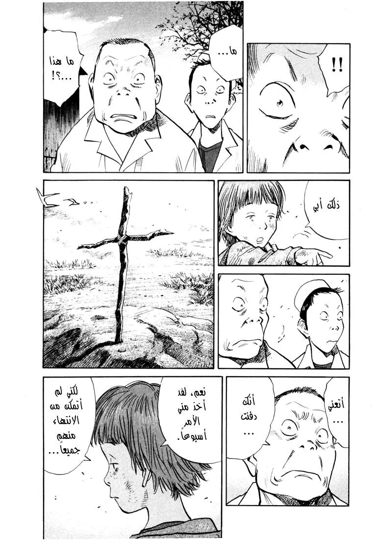 Read 20th century boys AR Manga Online