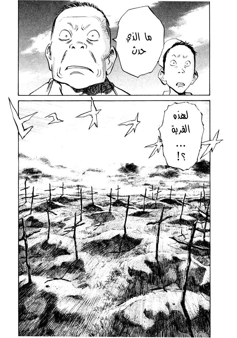 Read 20th century boys AR Manga Online