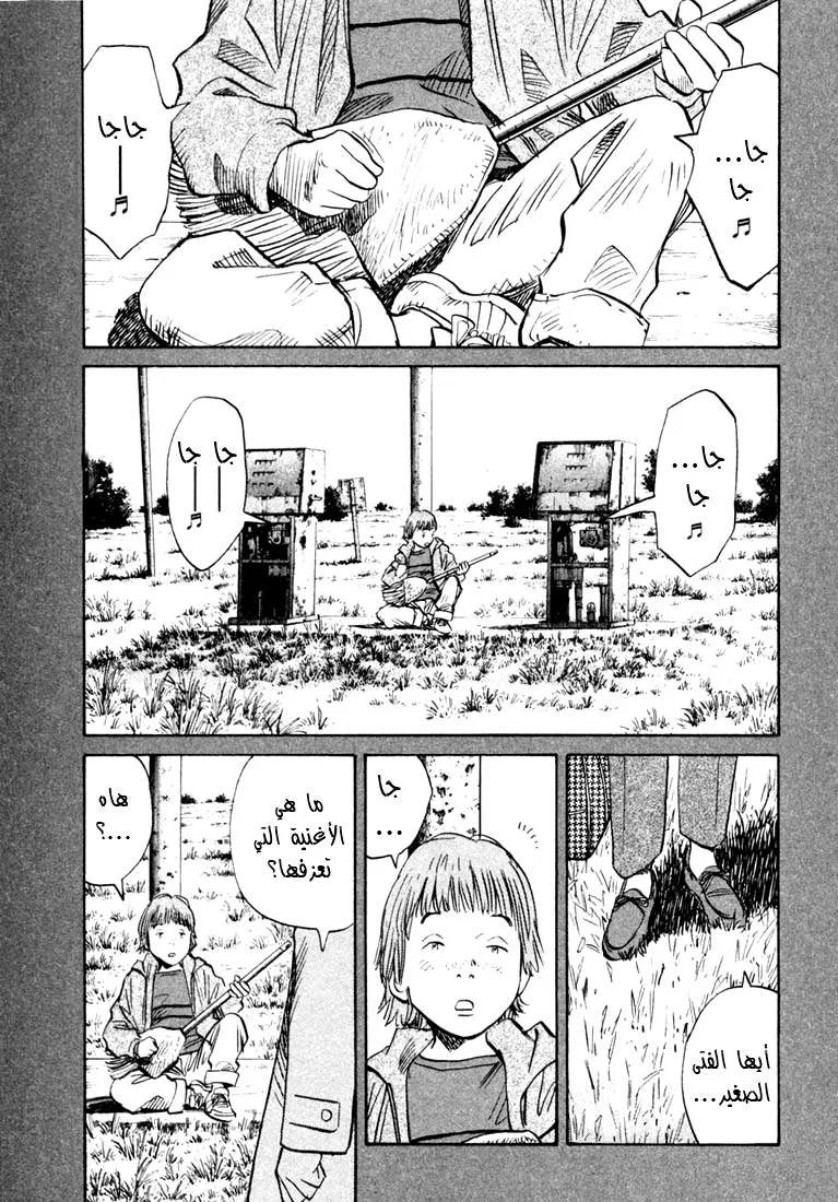 Read 20th century boys AR Manga Online