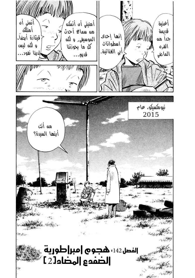 Read 20th century boys AR Manga Online