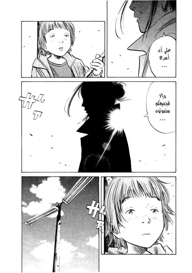 Read 20th century boys AR Manga Online