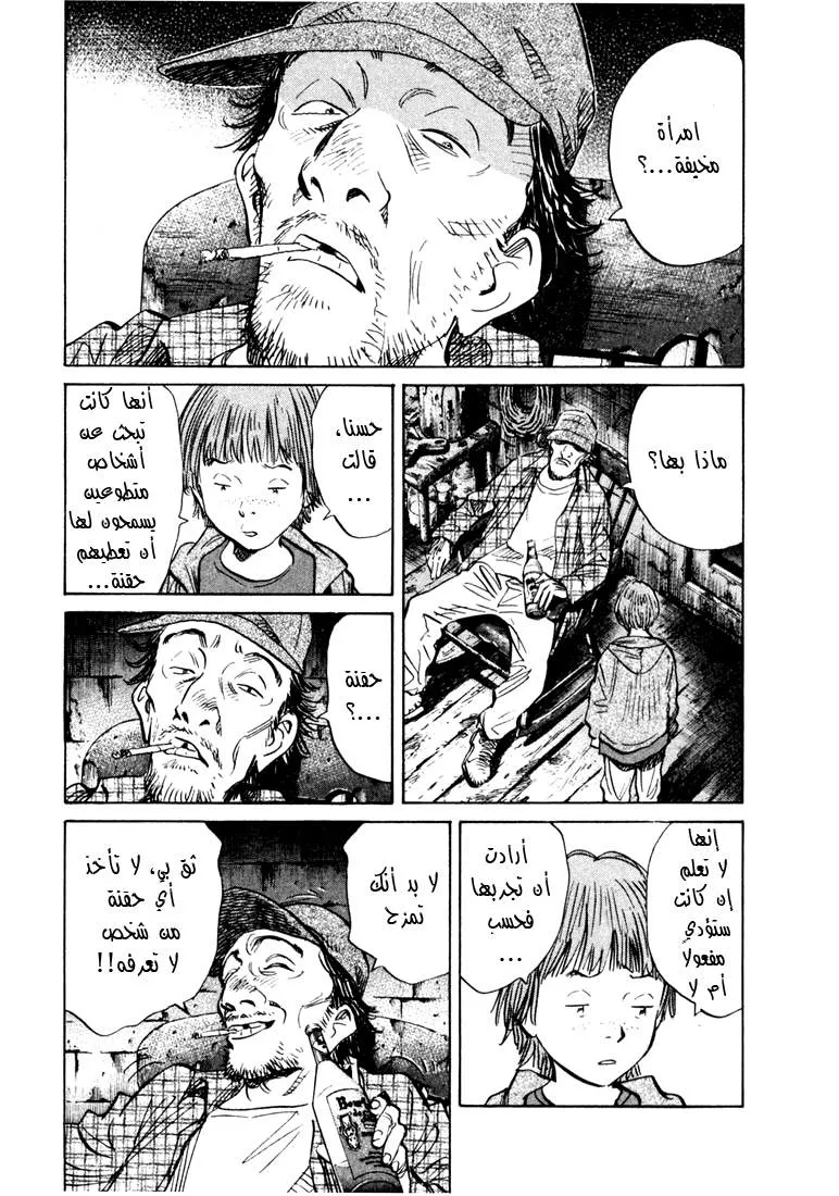 Read 20th century boys AR Manga Online
