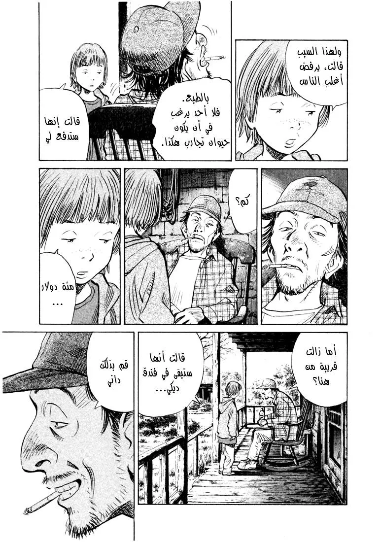 Read 20th century boys AR Manga Online