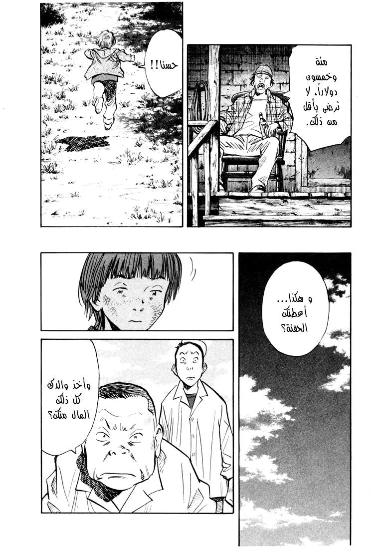 Read 20th century boys AR Manga Online