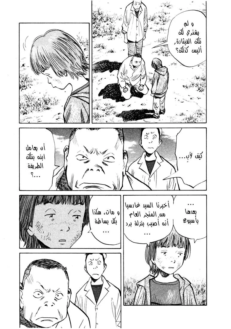 Read 20th century boys AR Manga Online
