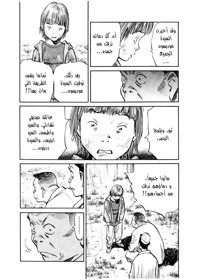 Read 20th century boys AR Manga Online