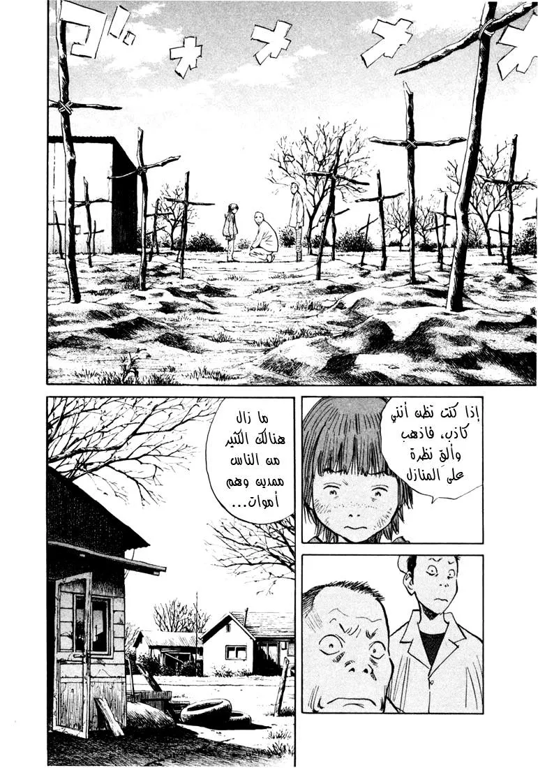 Read 20th century boys AR Manga Online