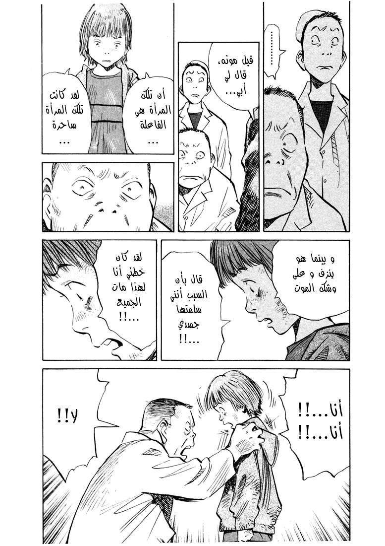 Read 20th century boys AR Manga Online