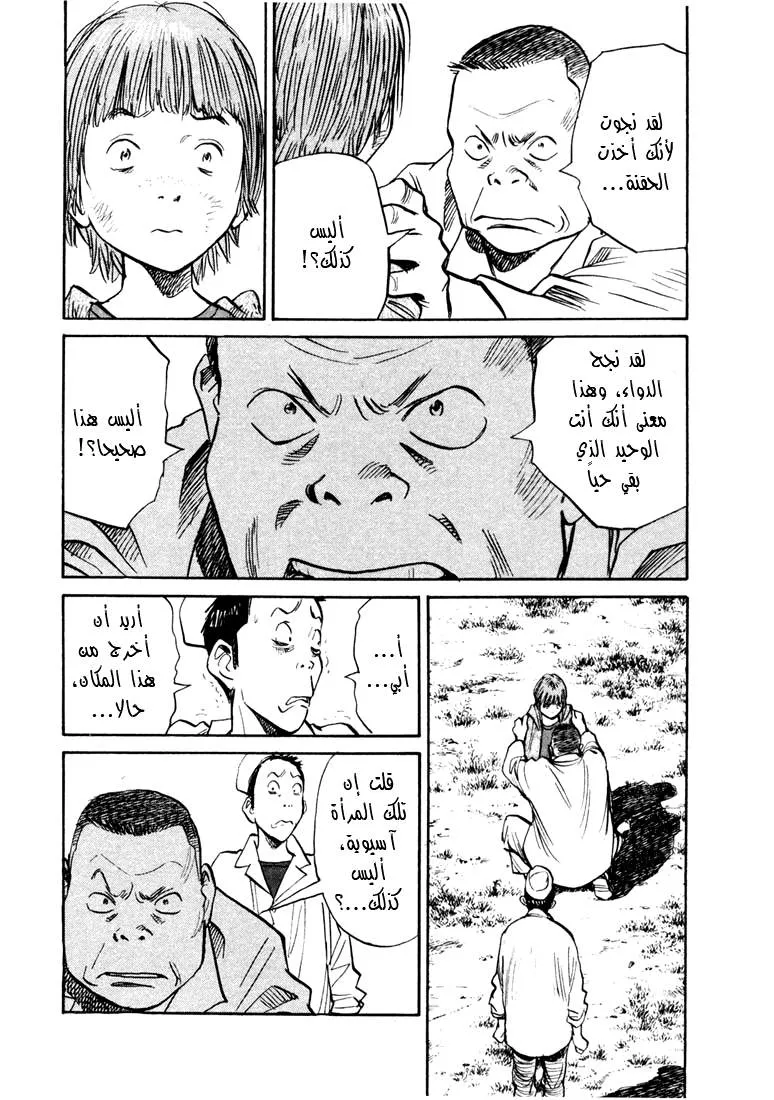 Read 20th century boys AR Manga Online
