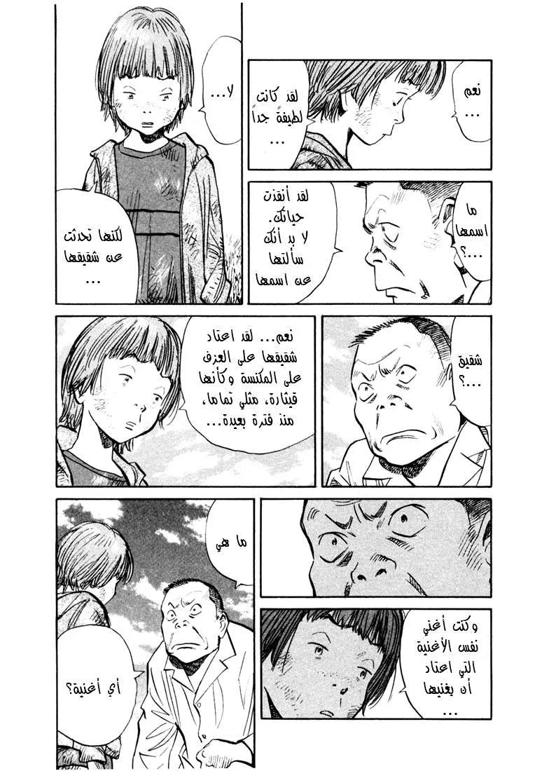 Read 20th century boys AR Manga Online
