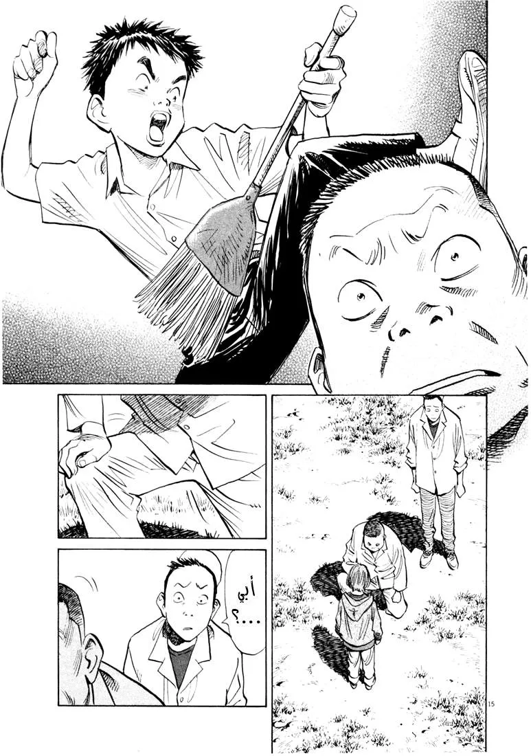 Read 20th century boys AR Manga Online