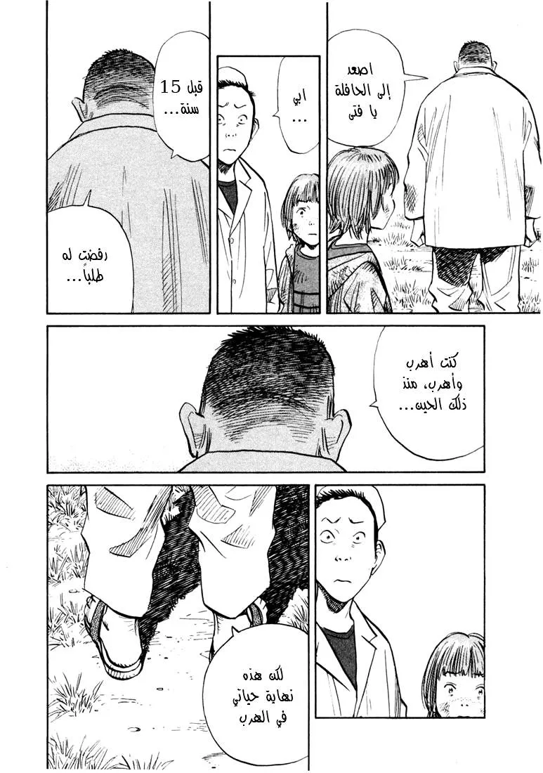 Read 20th century boys AR Manga Online