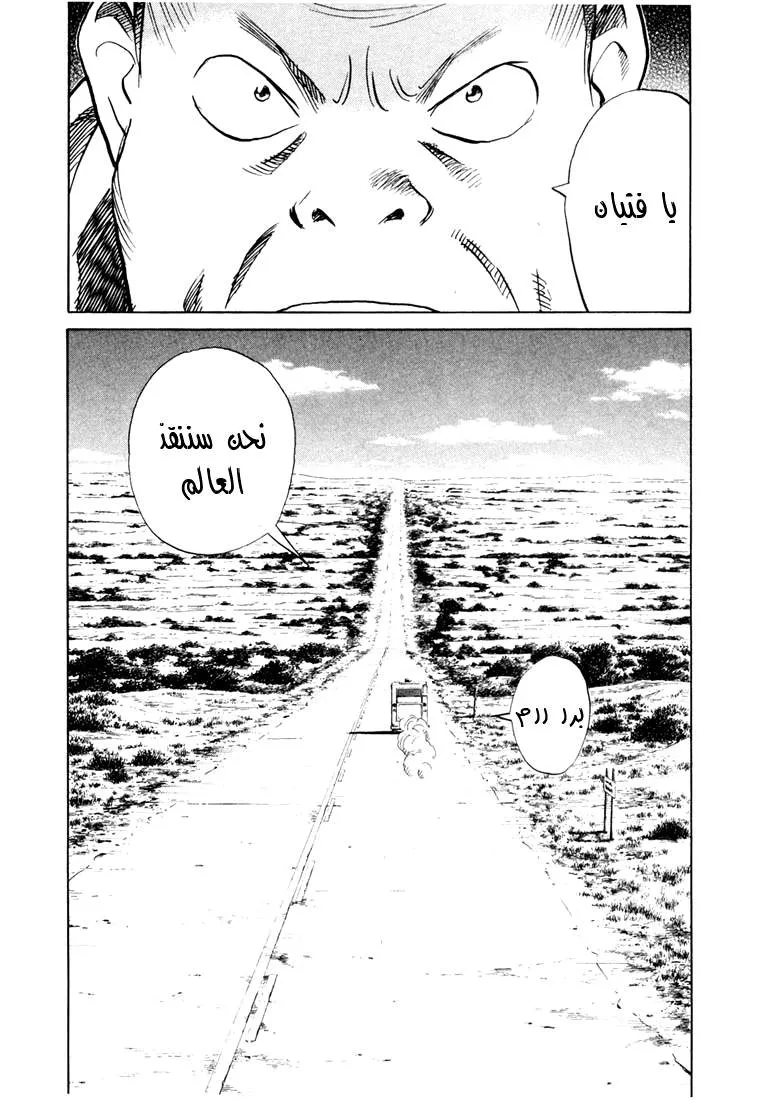 Read 20th century boys AR Manga Online