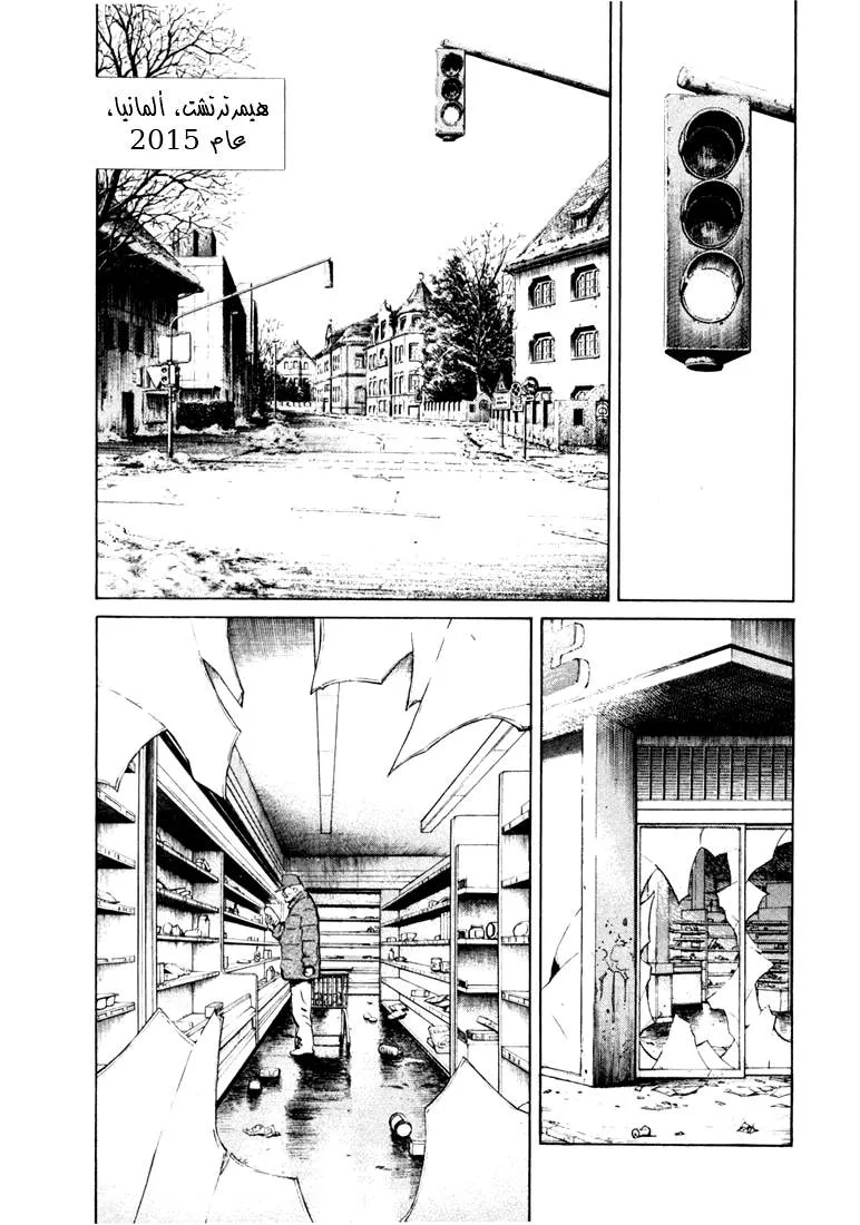 Read 20th century boys AR Manga Online