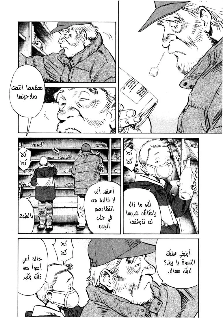 Read 20th century boys AR Manga Online