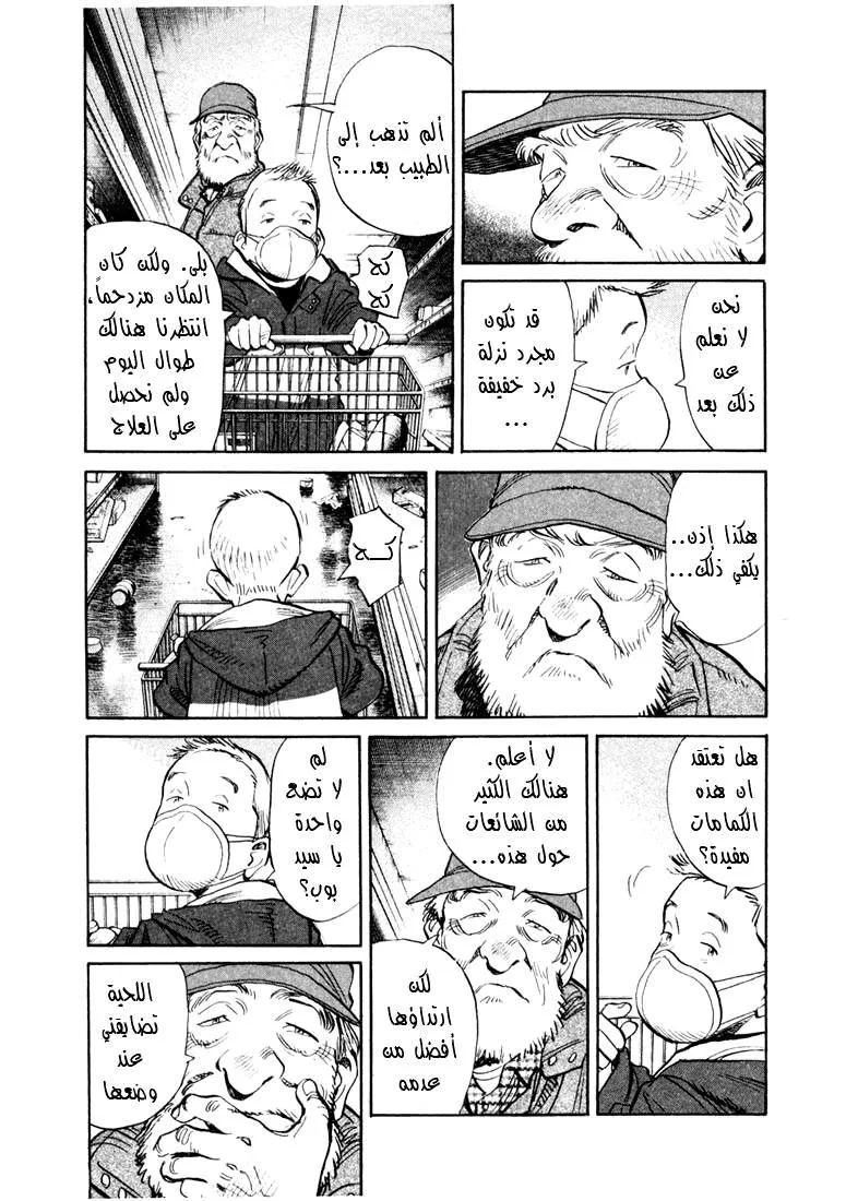Read 20th century boys AR Manga Online