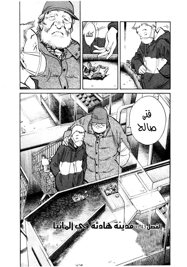 Read 20th century boys AR Manga Online