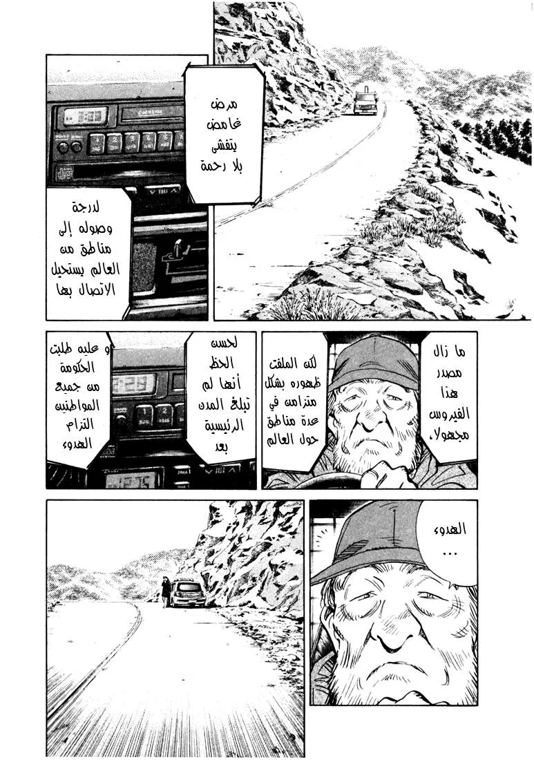 Read 20th century boys AR Manga Online