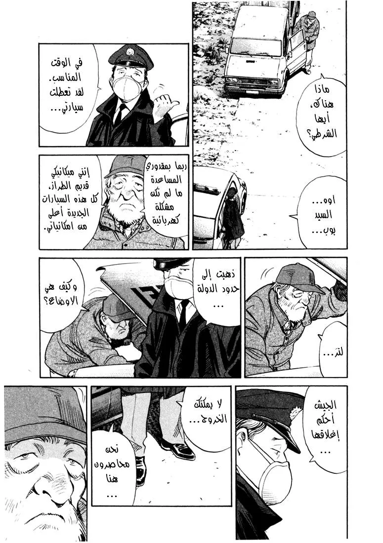 Read 20th century boys AR Manga Online