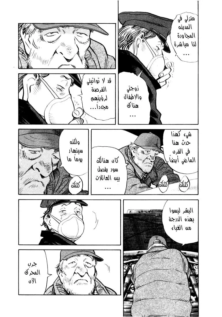 Read 20th century boys AR Manga Online