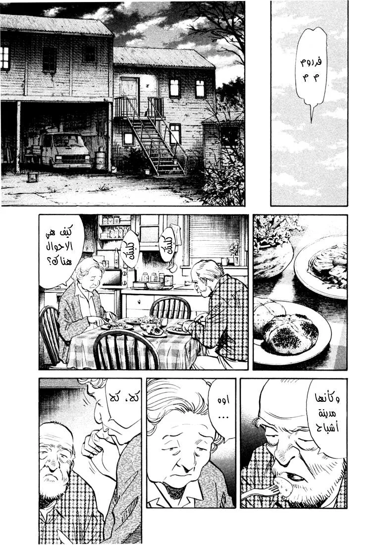 Read 20th century boys AR Manga Online