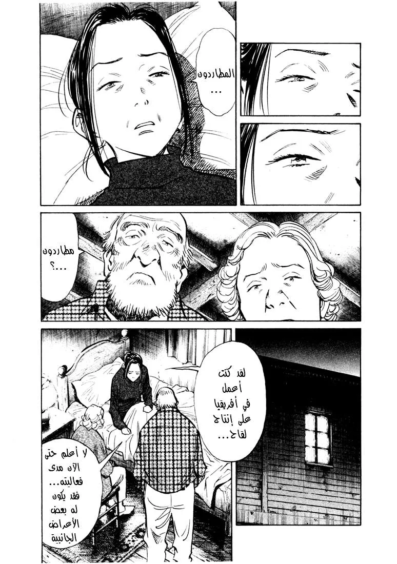 Read 20th century boys AR Manga Online