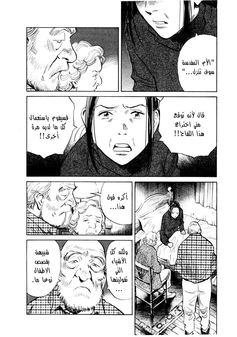 Read 20th century boys AR Manga Online