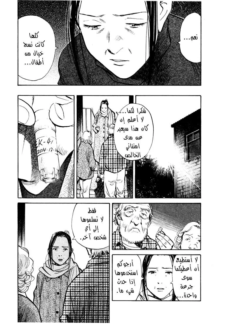 Read 20th century boys AR Manga Online