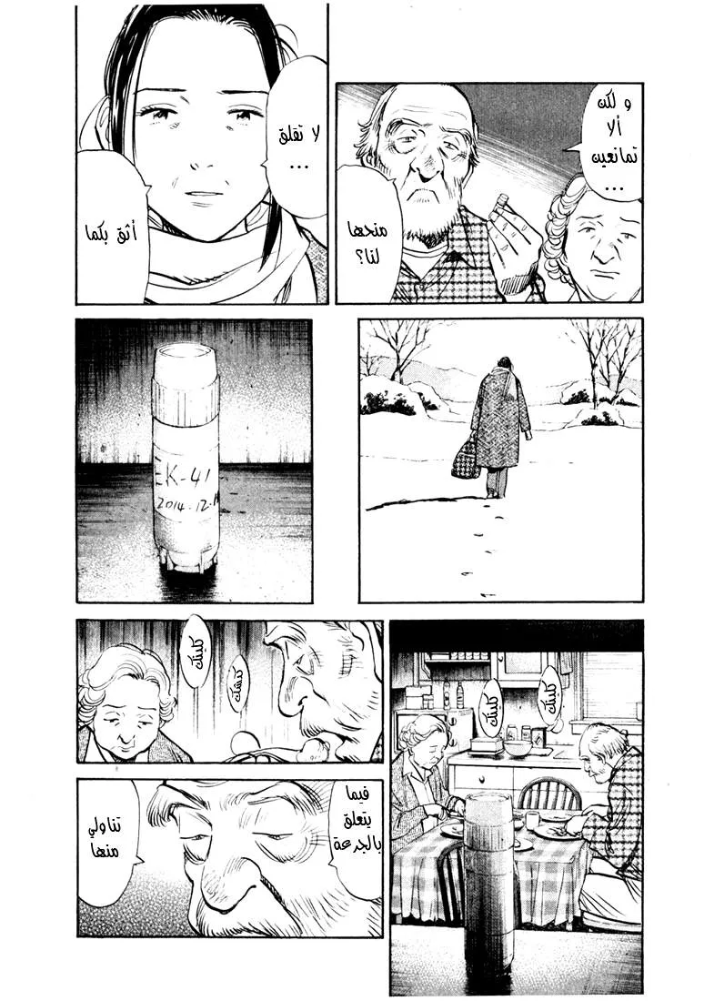 Read 20th century boys AR Manga Online