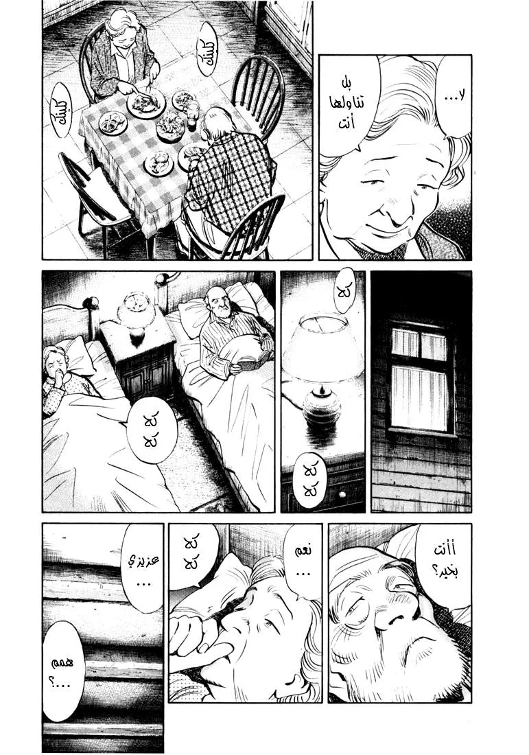 Read 20th century boys AR Manga Online