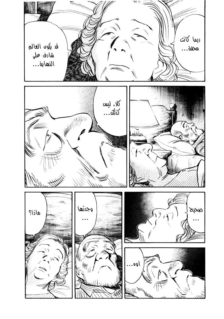 Read 20th century boys AR Manga Online