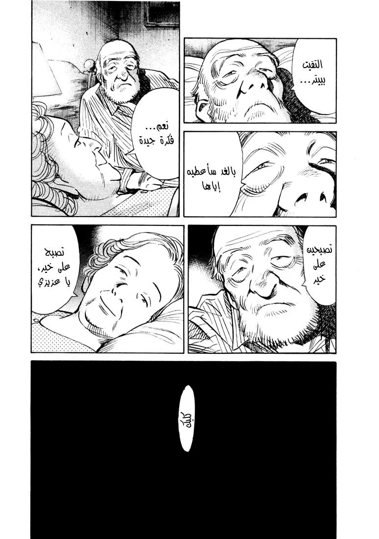 Read 20th century boys AR Manga Online