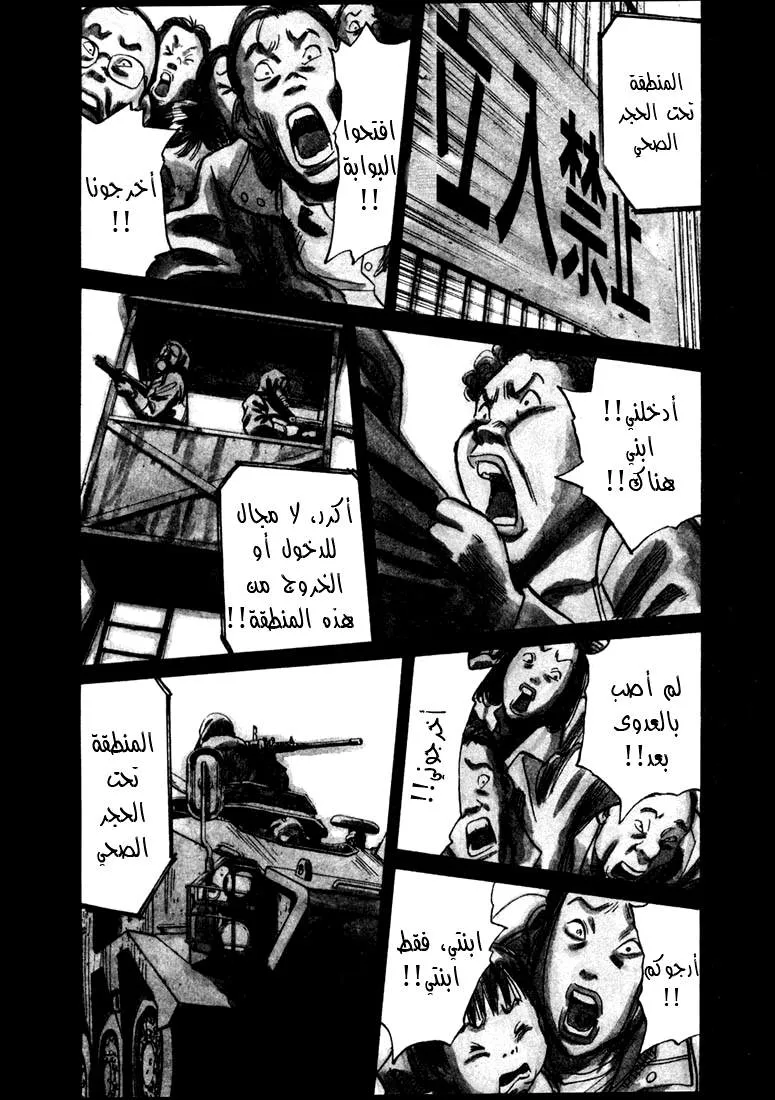 Read 20th century boys AR Manga Online