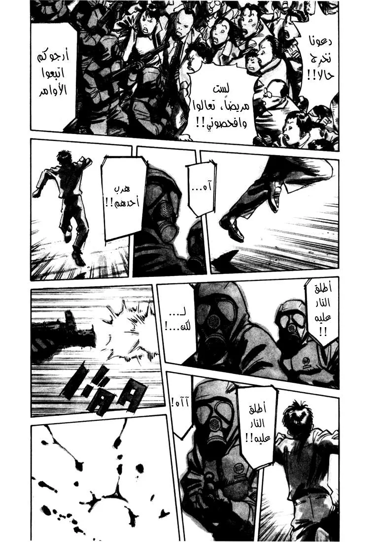 Read 20th century boys AR Manga Online
