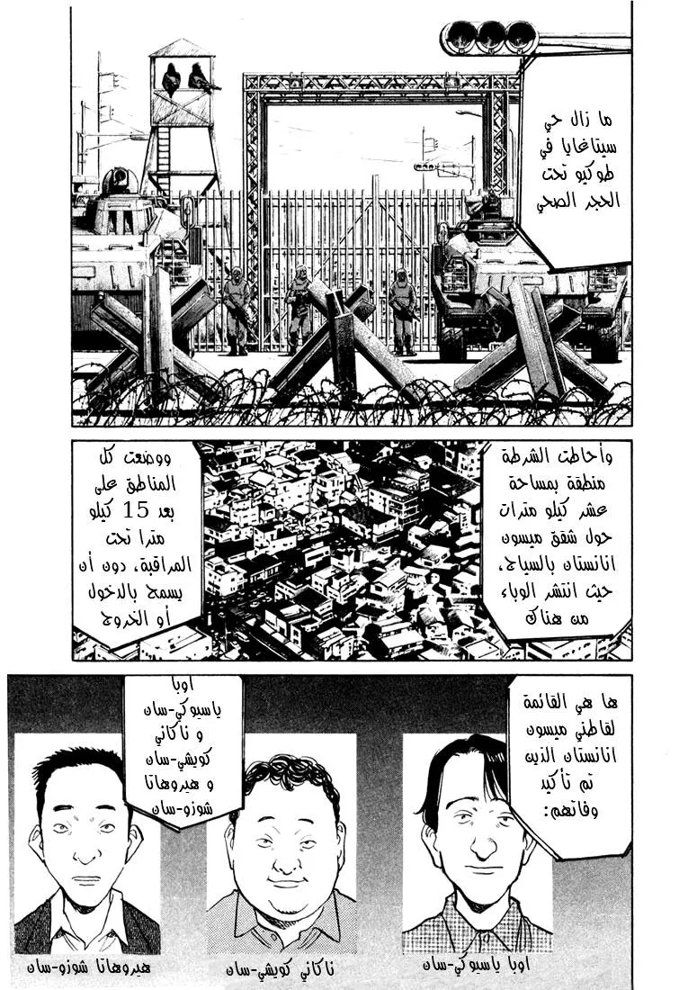 Read 20th century boys AR Manga Online